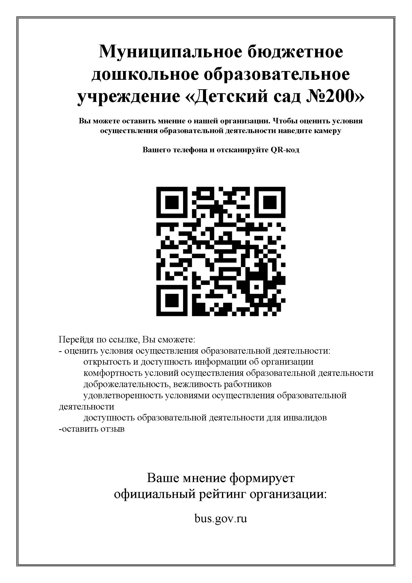 QR-код.jpg